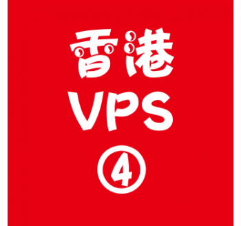 香港VPS租赁8912M便宜,基于的搜索引擎